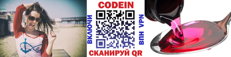 где купить наркотик  Наволоки  Codein Purple Drank 