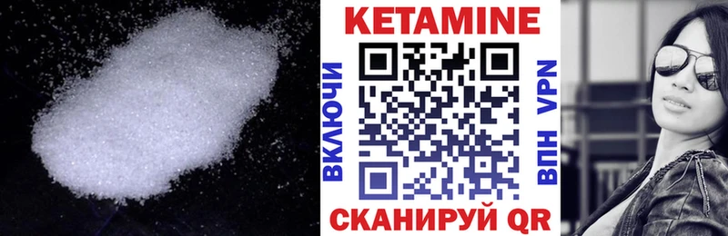 КЕТАМИН ketamine  Наволоки 