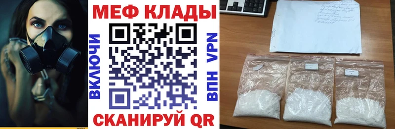 купить закладку  Наволоки  Мефедрон mephedrone 