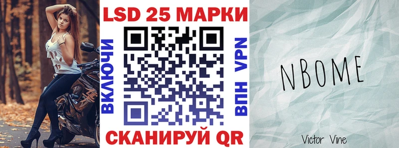Марки NBOMe 1,5мг продажа наркотиков Наволоки